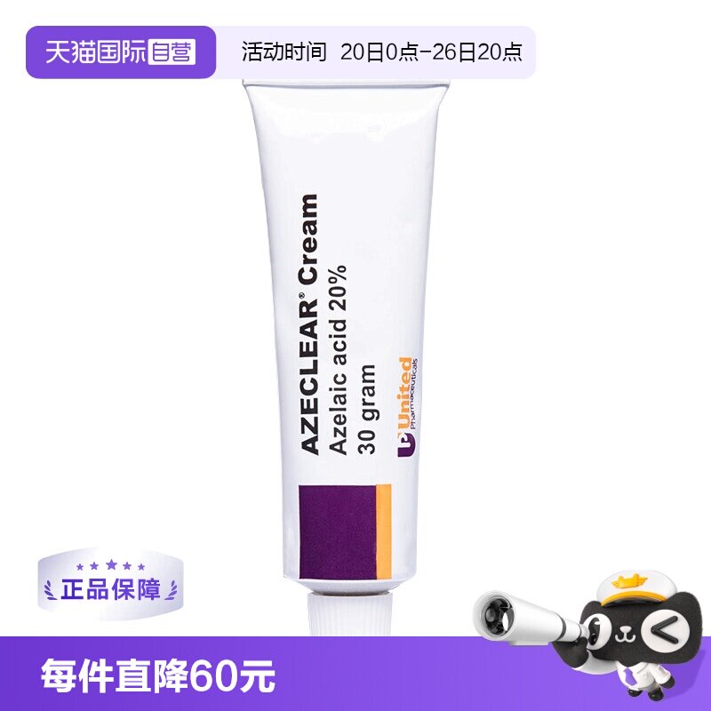 【自营】澳洲肤润康杜鹃花酸乳膏30g闭口粉刺20%壬二酸淡化修护