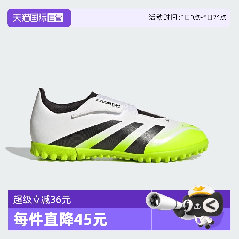 阿迪达斯猎鹰碎钉魔术贴足球鞋