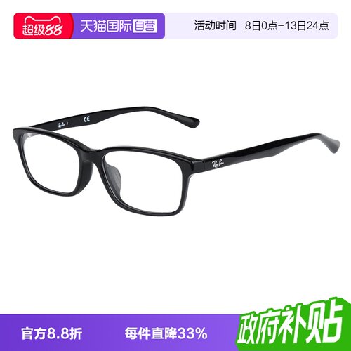 Rayban雷朋男士全框板材轻款镜架