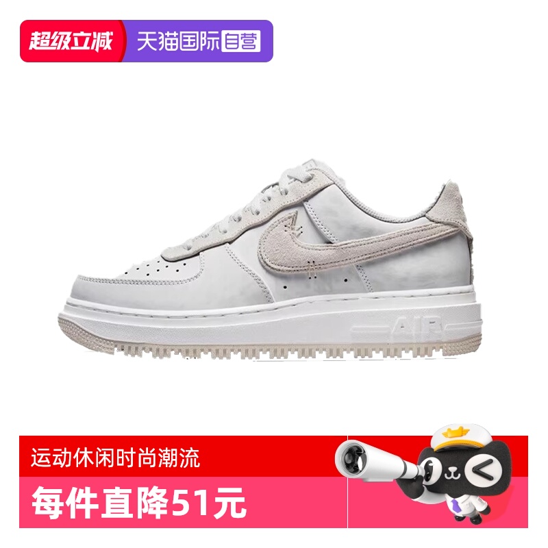 【自营】NIKE耐克男鞋AIR FORCE 1 LUXE运动休闲鞋DD9605-100