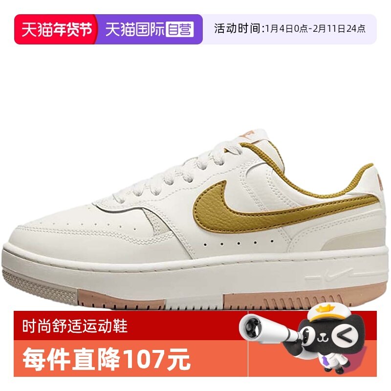 【自营】Nike耐克Gamma Force女厚底增高运动鞋小白鞋板鞋 DX9176,运动鞋new,运动休闲鞋,淘宝优惠券,粉丝福利购,淘宝优惠卷