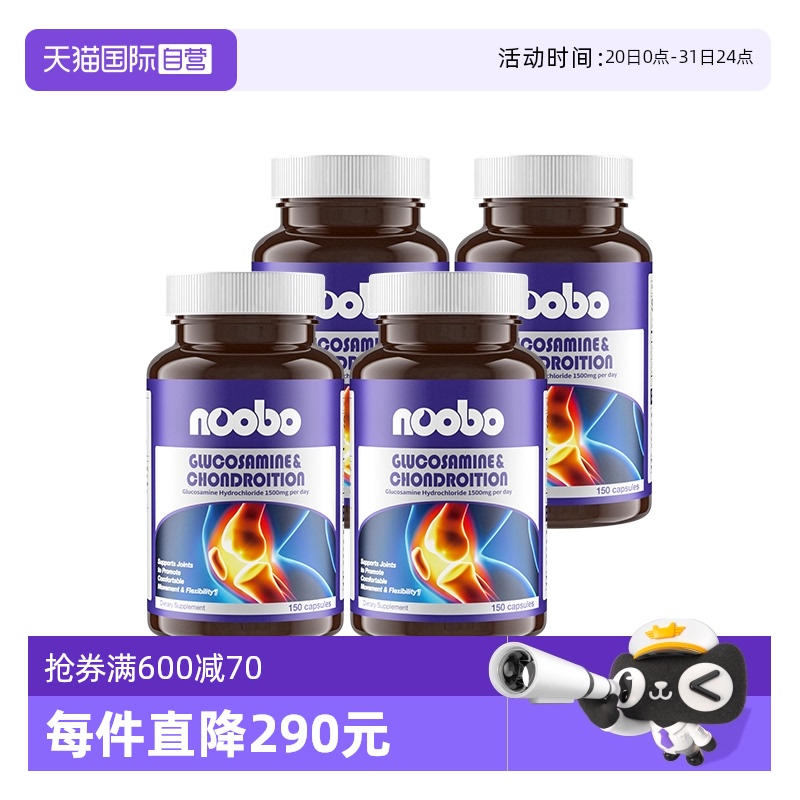 noobo氨糖软骨护关节补软骨