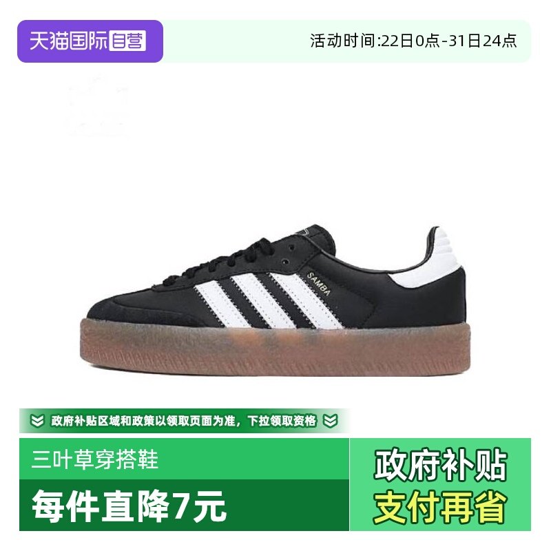 【自营】Adidas阿迪达斯SAMBAE  女鞋厚底德训鞋运动休闲鞋JI1350