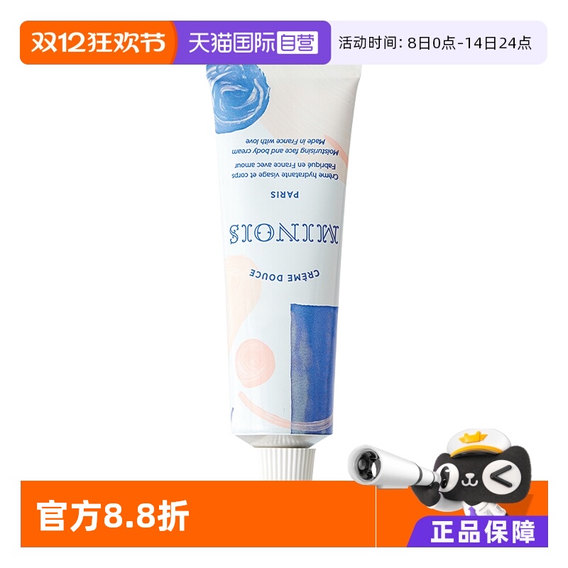 巴黎宝宝婴儿专用面霜100ml