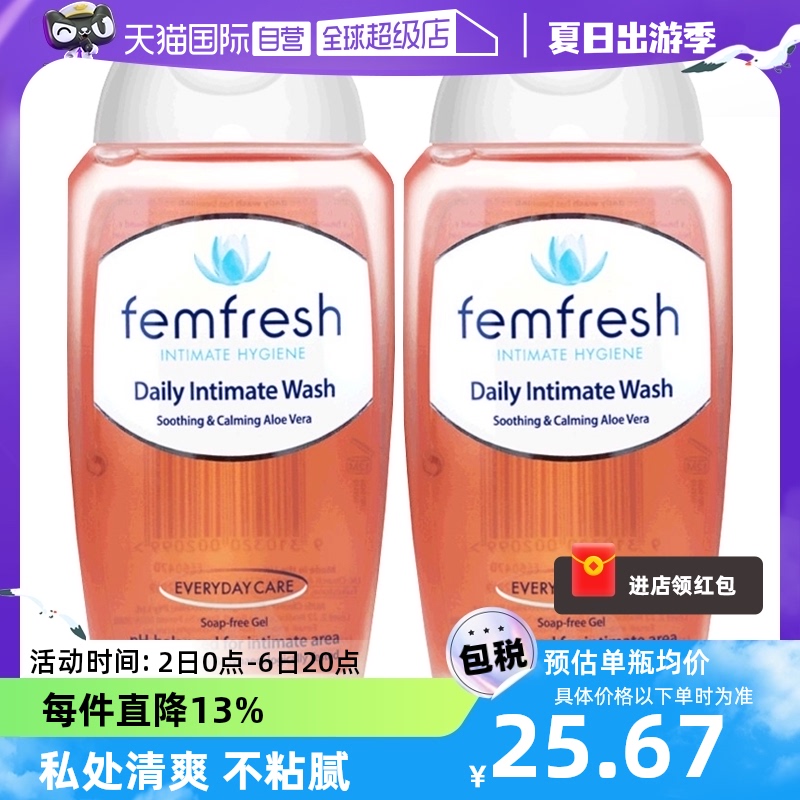 【自营】Femfresh芳芯私处洗护液女外阴抑菌洗液私密处清洗护理液