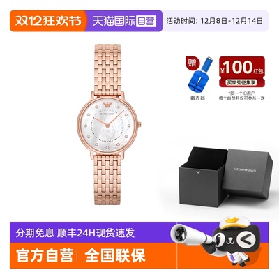 阿玛尼手表女满天星石英