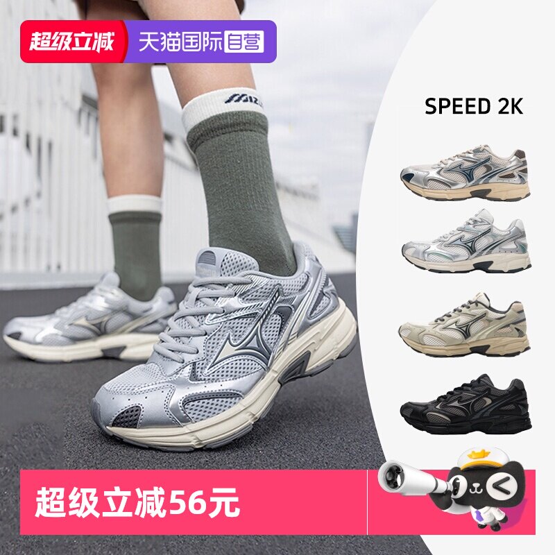 【自营】美津浓男女情侣鞋轻便舒适慢跑鞋潮流出街休闲鞋SPEED 2K