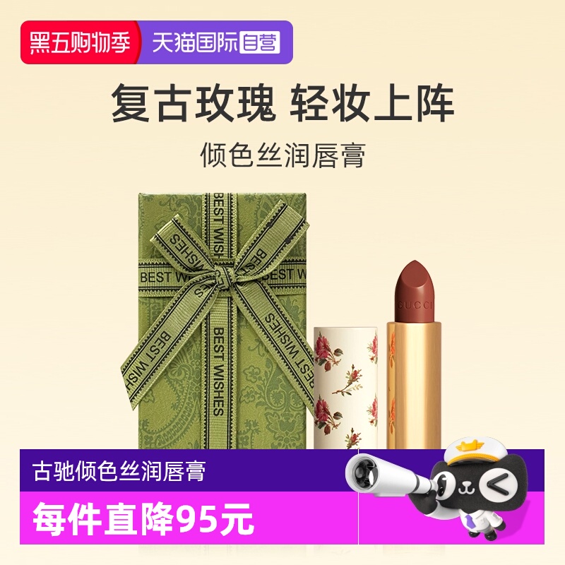 Gucci/古驰倾色丝润唇膏3.5g