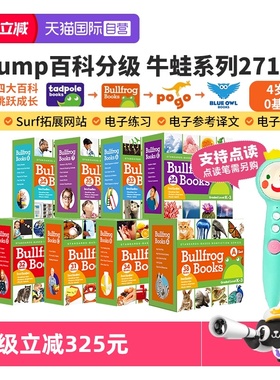 【自营】全271册 美国Jump百科阅读-Bullfrog Books 牛蛙系列1-8级 JUMP分级百科 4岁+儿童英语百科读物 点读版JUMP 牛蛙系列绘本