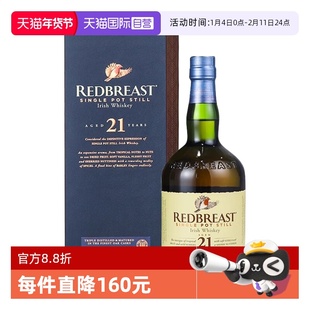 【自营】知更鸟罗缤之舞21年爱尔兰威士忌700ml原装进口洋酒