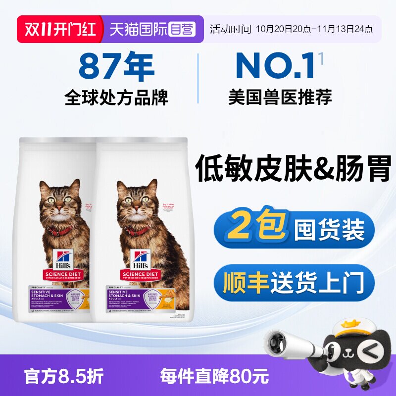 全球知名处方粮品牌美国兽医推荐