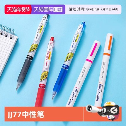 【自营】日本ZEBRA斑马JJ77中性笔荧光不易晕染按动水笔日系中小学生考试套装黑红蓝签字笔可换替芯0.5/0.4mm