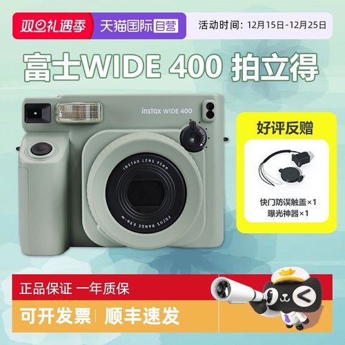 【自营】富士 拍立得 wide400宽幅大相机相纸一次成像 送礼海外版