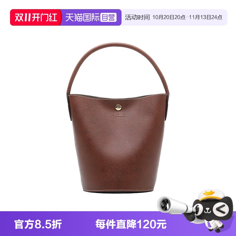 【自营】LONGCHAMP/珑骧女士Logo压花短柄无肩带水桶包日常手提包