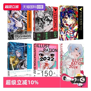BOOK 特别版 日本pixiv插画年鉴2025 插画年鉴 掲載作家170名 P站插画师画册作品合集 ILLUSTRATORS 2025 VISIONS 自营