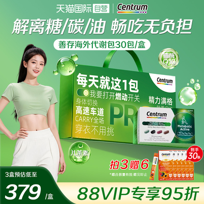 代谢明星推荐辅酶Q10舒缓情绪