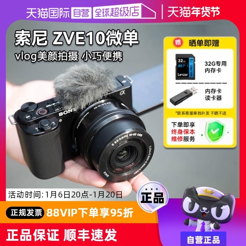 ����Ӫ������ZVE10L΢�����������������vlog��Ƶzve10 ����� ��ɫ 16-50mm��ͷ�׻� �ٷ�����