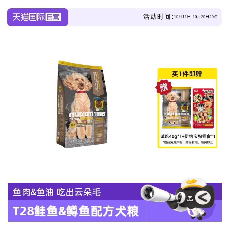 纽顿加拿大进口通用型狗粮