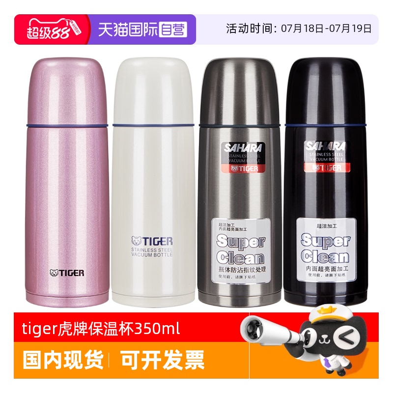 TIGER/虎牌保温杯CSC-A350