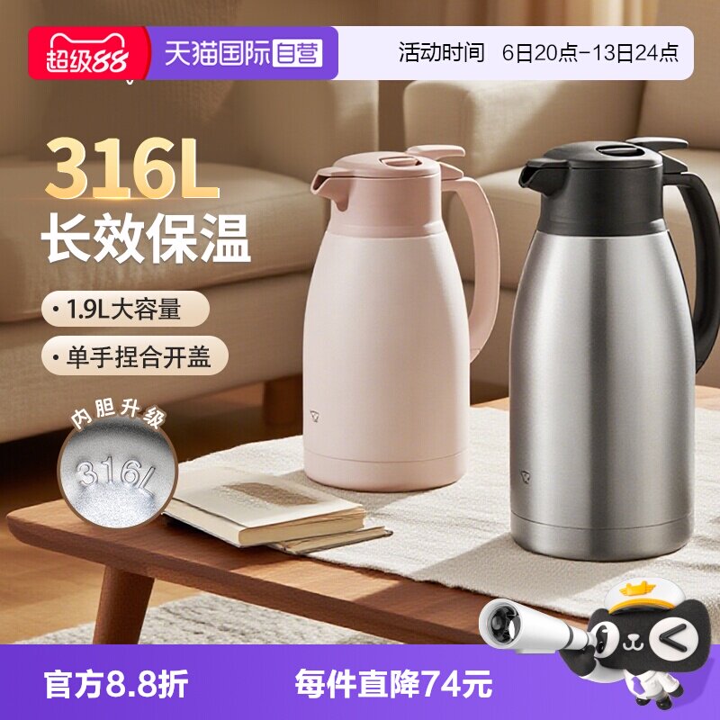 【自营】象印保温壶大容量316L不锈钢1.9L保温瓶家用办公用暖水壶