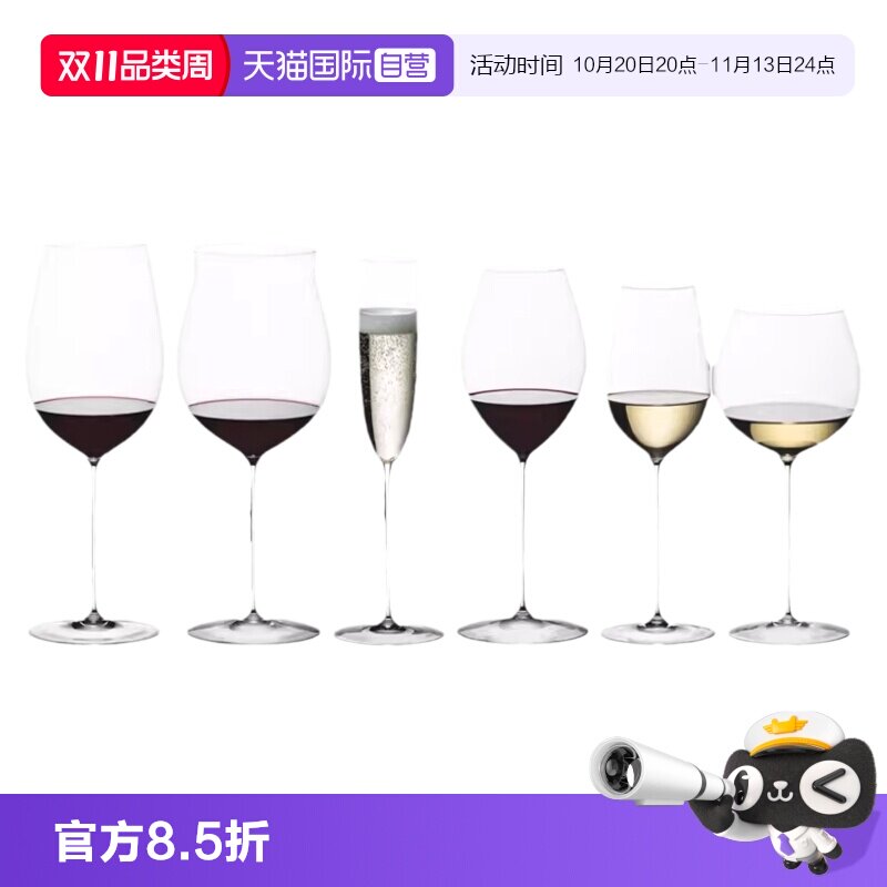 【自营】Riedel醴铎水晶高脚杯红酒杯创意家用葡萄酒杯子德国进口