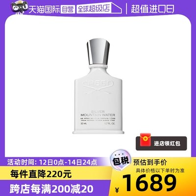 【自营】Creed/信仰信仰银色山泉男士香水 EDP 100ml