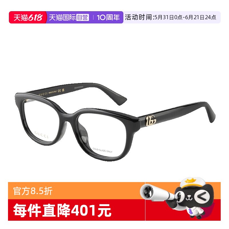 GUCCI古驰眼镜架板材方形