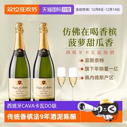 【自营】西班牙CAVA卡瓦起泡酒DO级半干型白起泡葡萄酒赠香槟杯