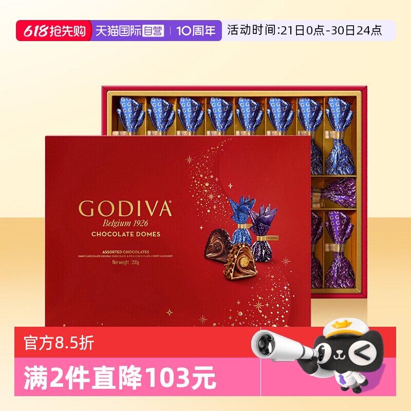 【自营】GODIVA歌帝梵臻粹巧克力礼盒20颗200g零食糖果伴手礼礼盒