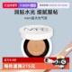 防晒气垫粉底 娜斯超水光气垫11g水润光泽保湿 自营 Nars