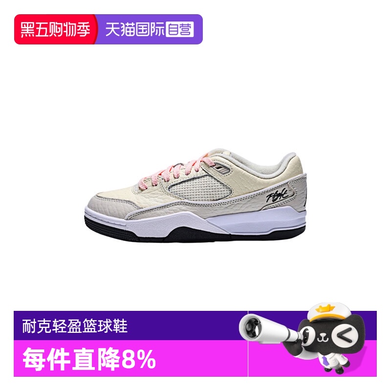 【自营】NIKE耐克女子JORDAN FLIGHT COURT运动篮球鞋IH4105-113
