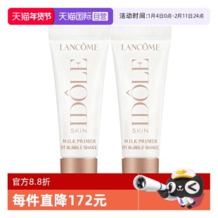 【自营】Lancome/兰蔻是我奶昔调调乳亮采隔离妆前乳#01打底