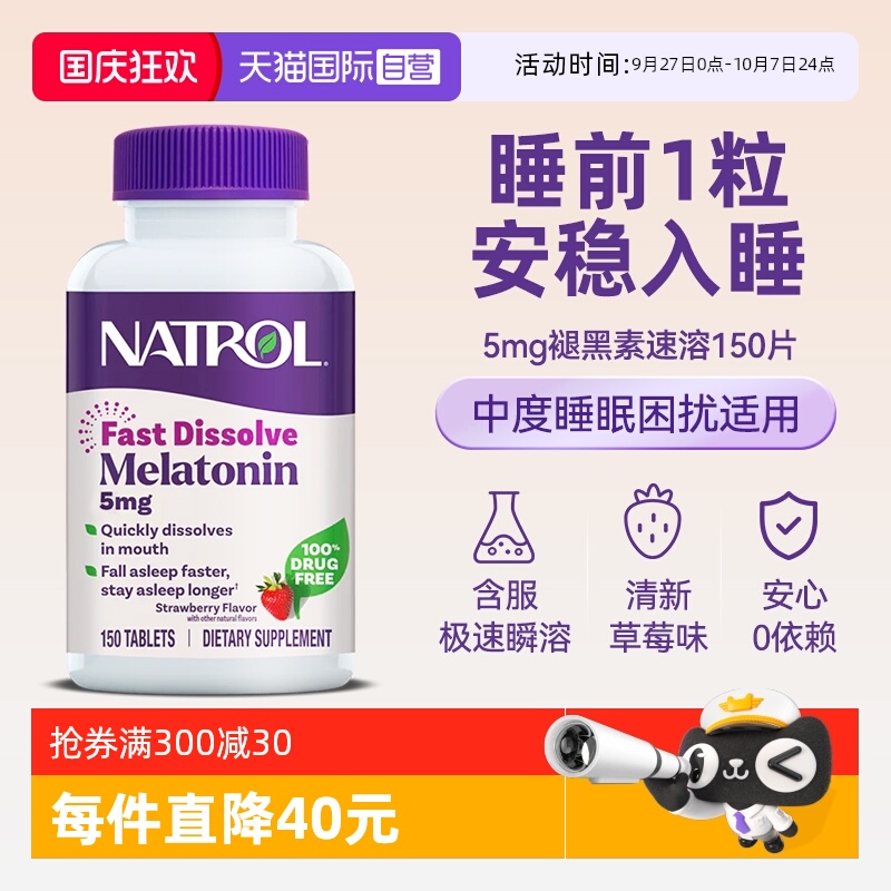 科技速溶配方无需水服入口即化服用方便易吸