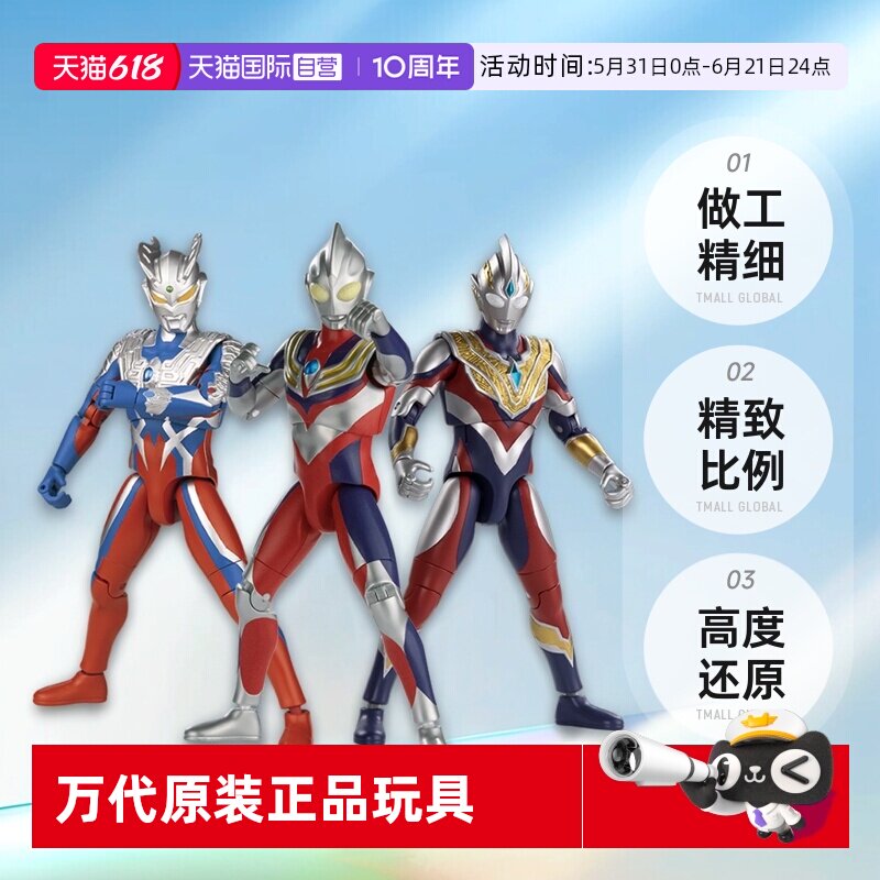 【自营】万代奥特曼发声超可动迪迦戴拿亚刻土星装甲赛罗欧布玩具