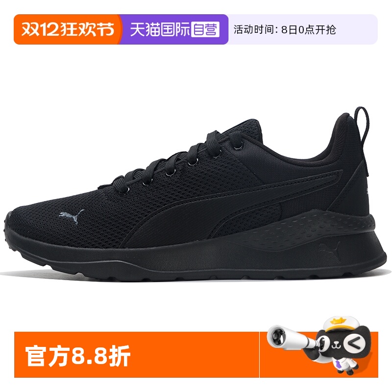 【自营】PUMA彪马跑步鞋男女鞋缓震透气训练鞋情侣黑色网面运动鞋