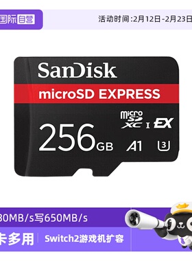 【自营】闪迪TF卡256G Express存储卡Switch2游戏机扩容内存卡