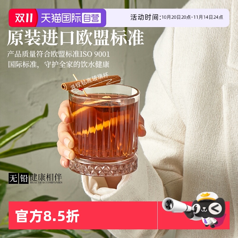 【自营】帕莎帕琦进口无铅玻璃杯酒杯威士忌杯洋酒杯家用果汁水杯