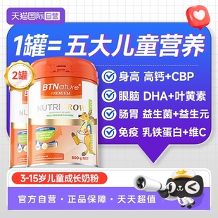 15岁CBP儿童成长奶粉CBP800g 澳洲进口贝特恩学霸3 2罐 自营