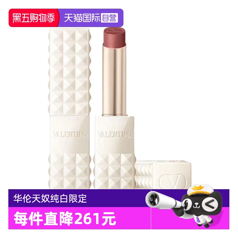 【自营】华伦天奴新款秋冬圣诞纯白限定铆钉哑光唇膏口红圣诞礼物