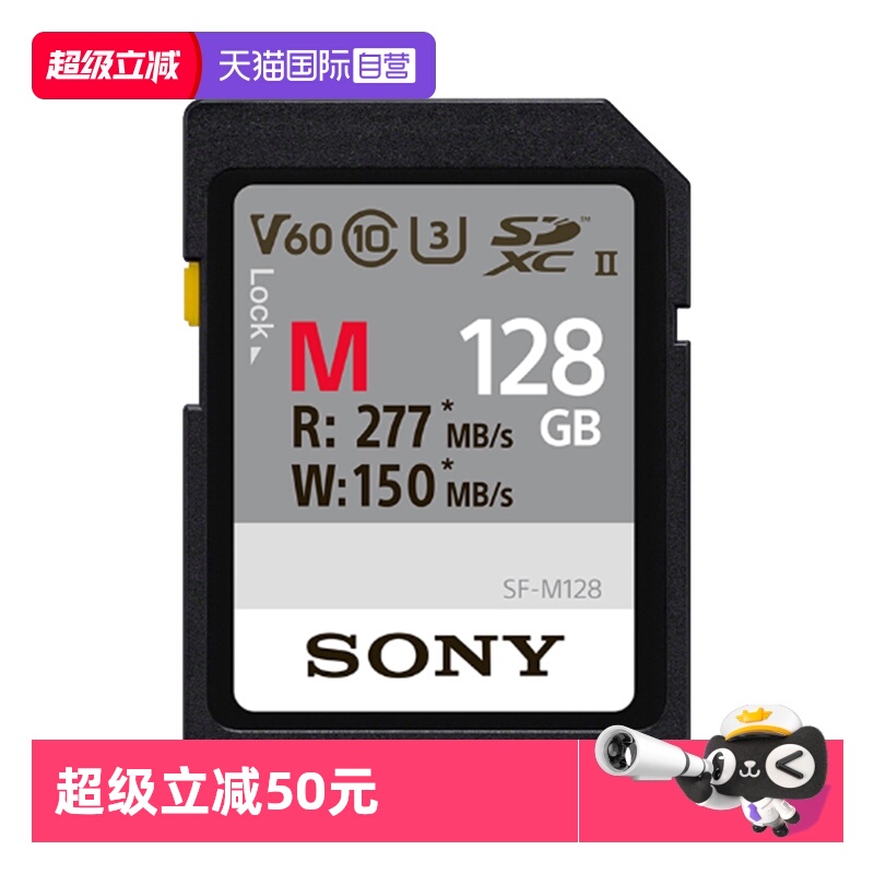 自营索尼sd卡128g相机