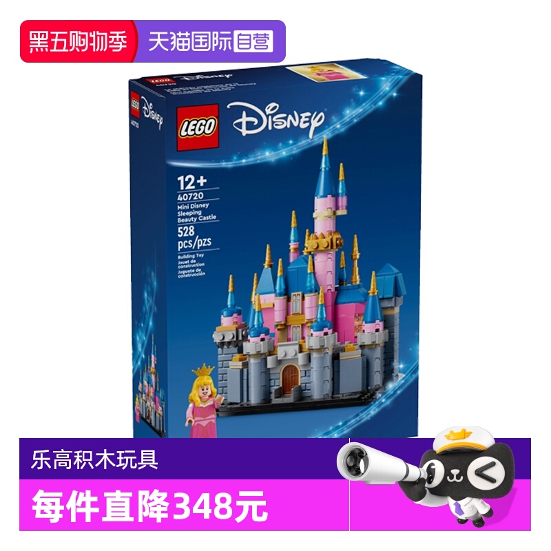 【自营】LEGO乐高40720迷你迪士尼睡美人城堡拼搭积木儿童玩具