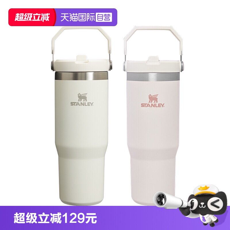 STANLEY高颜值不锈钢拎拎杯保温