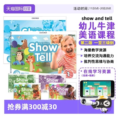 【自营】新版show and tell牛津幼儿英语教材 showandtell 1 2 3级别入门级3-6岁国际幼儿园启蒙书籍牛津大学出版少儿幼儿英语教材
