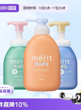 日本花王儿童泡沫洗发水无硅油