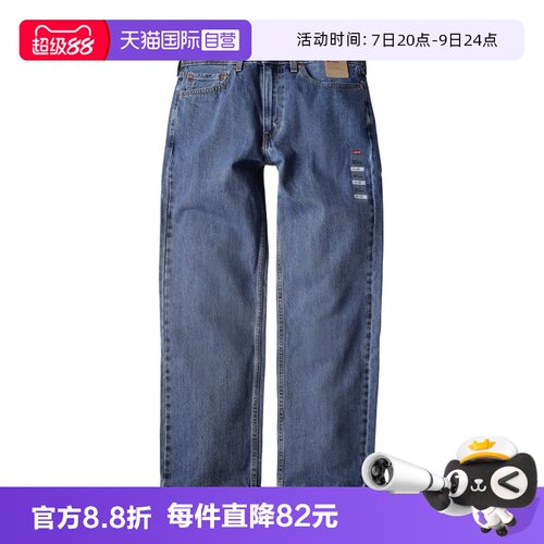 Levis李维斯550系列直筒牛仔裤
