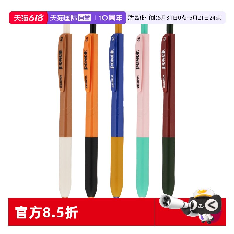 【自营】ZEBRA斑马中性笔JJ9宝乐可按动式半针管笔学生刷题大容量黑色0.5速干可换笔芯复古撞色签字笔圆珠笔