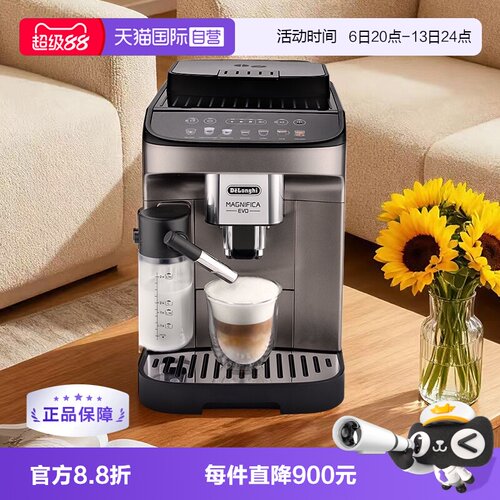 德龙ECAM290.81意式全自动咖啡机