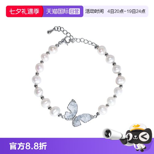 Idokawa海盐冰晶蝴蝶珍珠手链