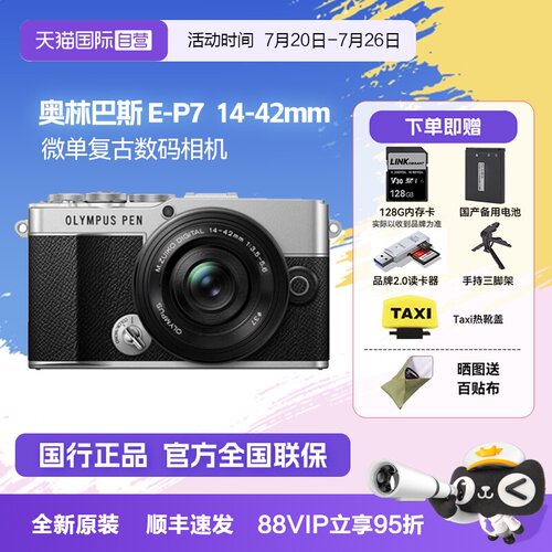 单电微单Olympus/奥林巴斯