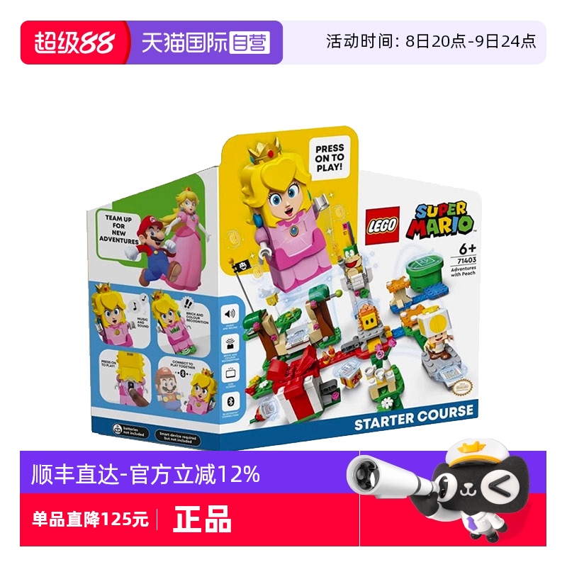 【自营】LEGO乐高71403桃花公主马里奥人仔任天堂拼装积木玩具